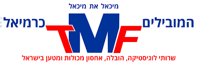 מובילי-כרמיאל